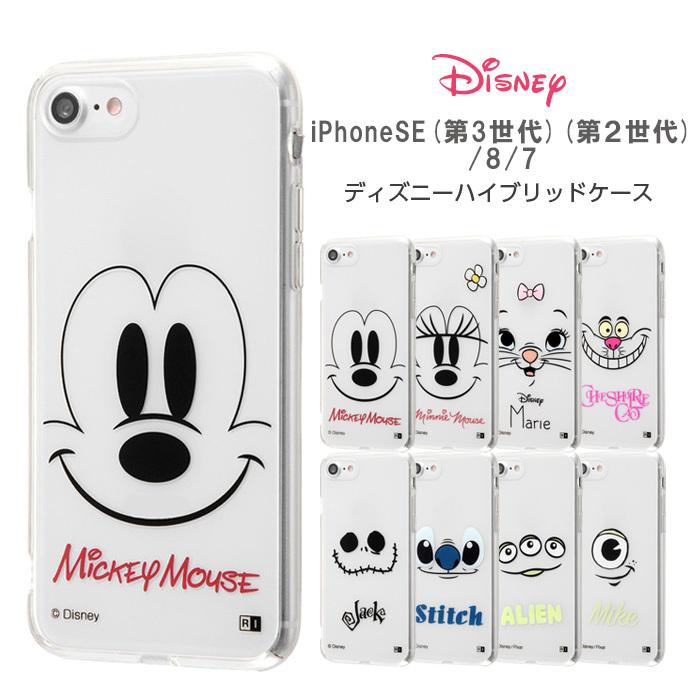 ミニー iPhone8 本体 箱付き Disney iPhone SE 第3世代 第2世代 iPhone8 7 SE2 SE3 ケース