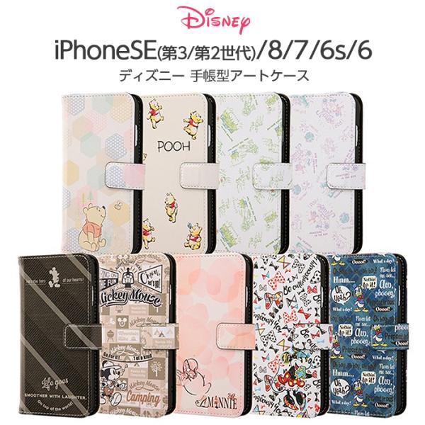 iphone6s ケース 手帳 型 キャラクター ストア