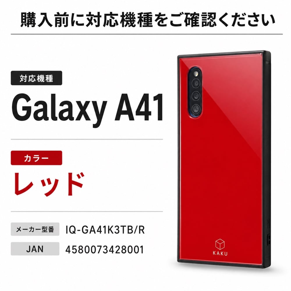 Galaxy A41 本体 SIMフリー 初期化済み ケース付き Galaxy A41 ケース KAKU 耐衝撃 ストラップホール レッド スマホケース