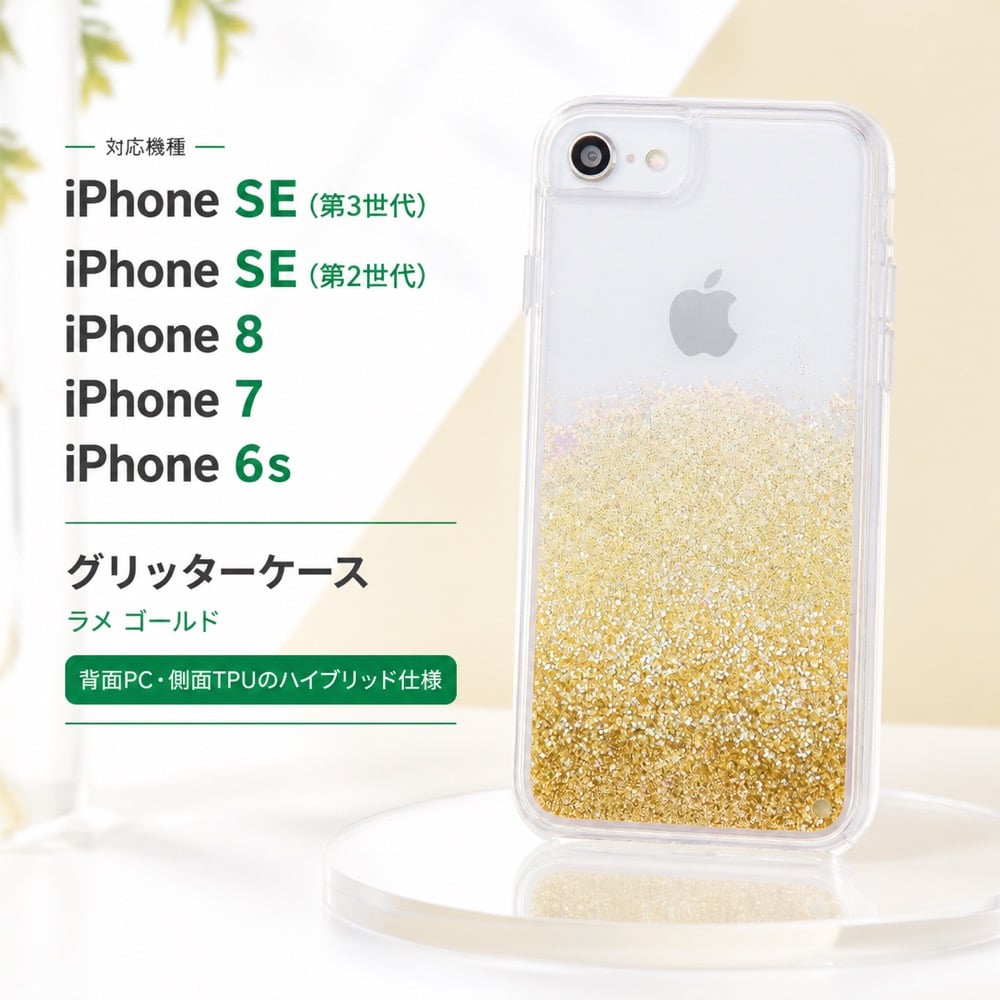 iPhone SE3 SE2 8 7 6s 6 第3世代 第2世代 ケース 耐衝撃 衝撃に強い