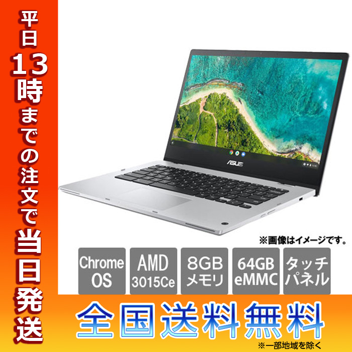 ASUS CM1400FXA-EC0011 ASUS Chromebook Flip CM1 AMD3015Ce 8GB eMMC64GB 14タッチ  ChromeOS ノートパソコン ノートPC パソコン 高速 薄い 軽い