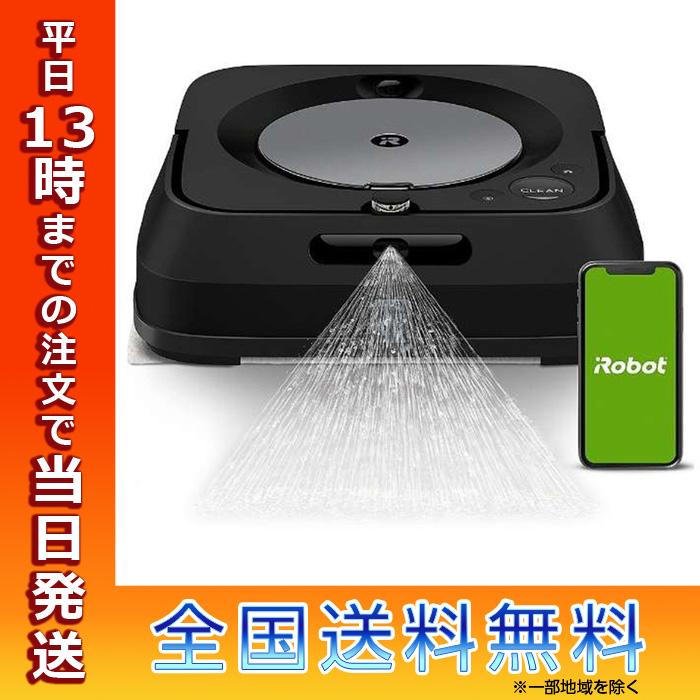 ブラーバ iRobot アイロボット 床拭きロボット ジェットm6