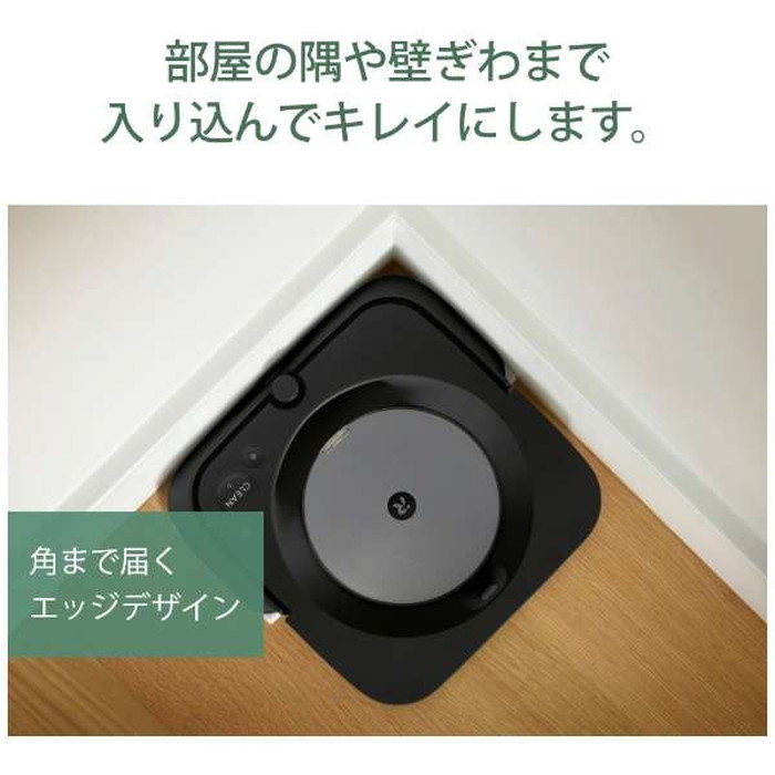 ブラーバ iRobot アイロボット 床拭きロボット ジェットm6