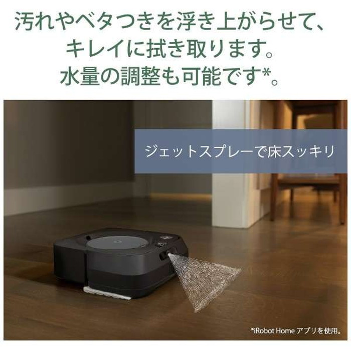 iRobot Braava Jet M6 水拭きロボット アイロボット・ブラーバ 床拭きロボット ブラーバ ジェット | アイロボット公式サイト