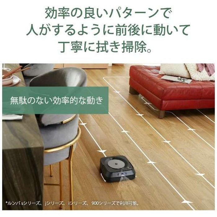 ブラーバ iRobot アイロボット 床拭きロボット ジェットm6 Braava Jet