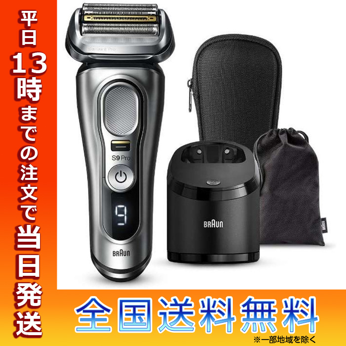 楽天市場】美顔器ヘッド付 ブラウン シリーズ9 Pro シェーバー