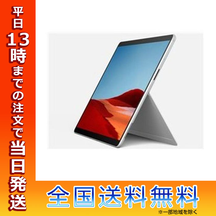 マイクロソフト SURFACE PRO X 1X3-00011 13インチ タブレット 