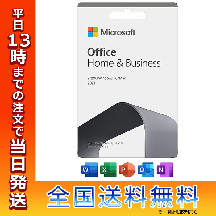 マイクロソフト Microsoft Office Home and Business 2021 日本語版 Win Mac用 POSAカード版 永続版  オフィス アプリ 2台までインストール可能 送料無料 : kitt4549576182513 : ケース&フィルムのWhiteBang - 通販 -  Yahoo!ショッピング