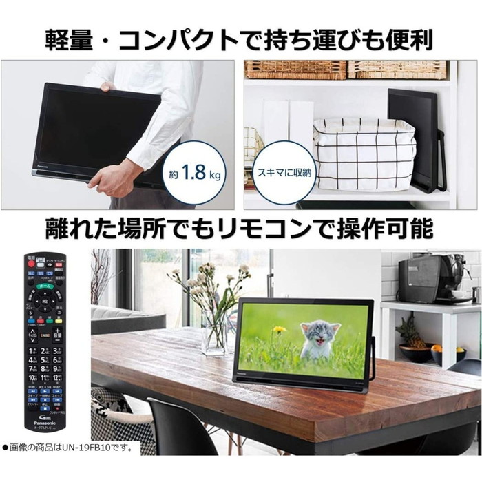 Panasonic パナソニック プライベート ビエラ ホワイト 動作OK Panasonic パナソニック プライベート ビエラ ホワイト 動作OK