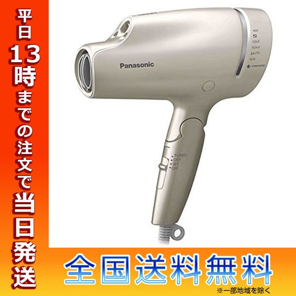 Panasonic パナソニックヘアードライヤー ナノケア ゴールド EH