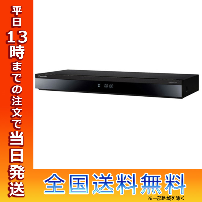 DIGA パナソニック Panasonic ブルーレイレコーダー ディーガ