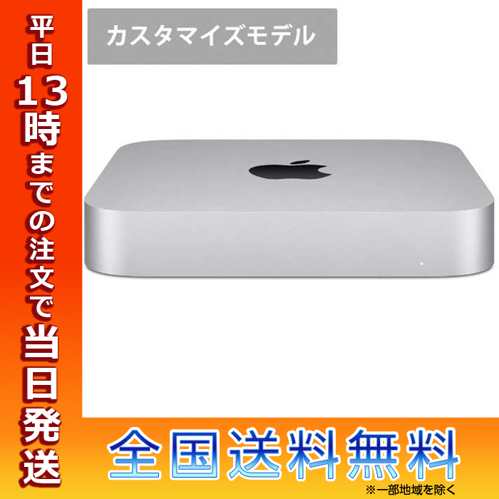 アップル Apple Mac mini カスタマイズモデル モニター無し 2020年 10Gb Ethernet SSD 512GB メモリ 8GB  Apple M1チップ 8コアCPU 8コアGPU MGNT3JA