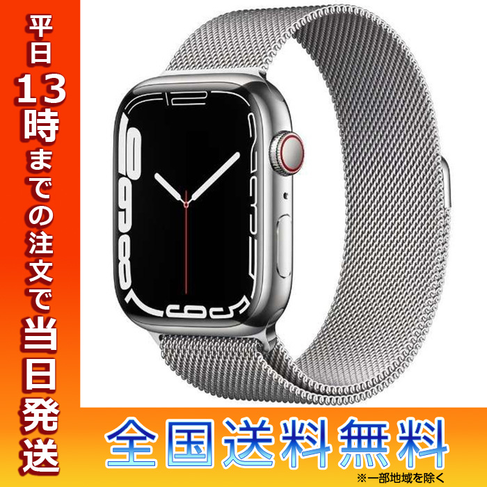 アップル Apple AppleWatch Series 7 GPS+Cellularモデル 45mmシルバーステンレススチールケースとシルバーミラネーゼループ  MKJW3JA アップルウォッチ : kitt4549995255591 : ケース&フィルムのWhiteBang - 通販 -  Yahoo!ショッピング