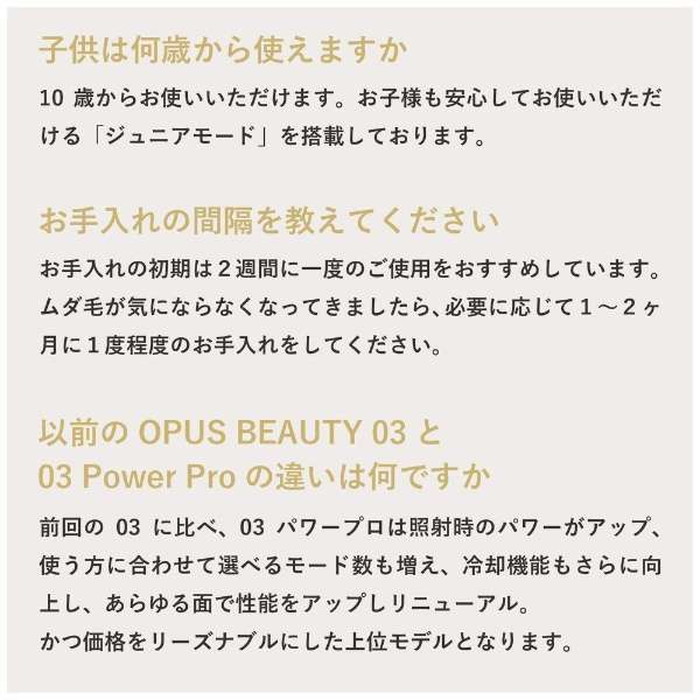 OPUS BEAUTY ANDONE アンドワン 光脱毛器 オーパス ビューティ