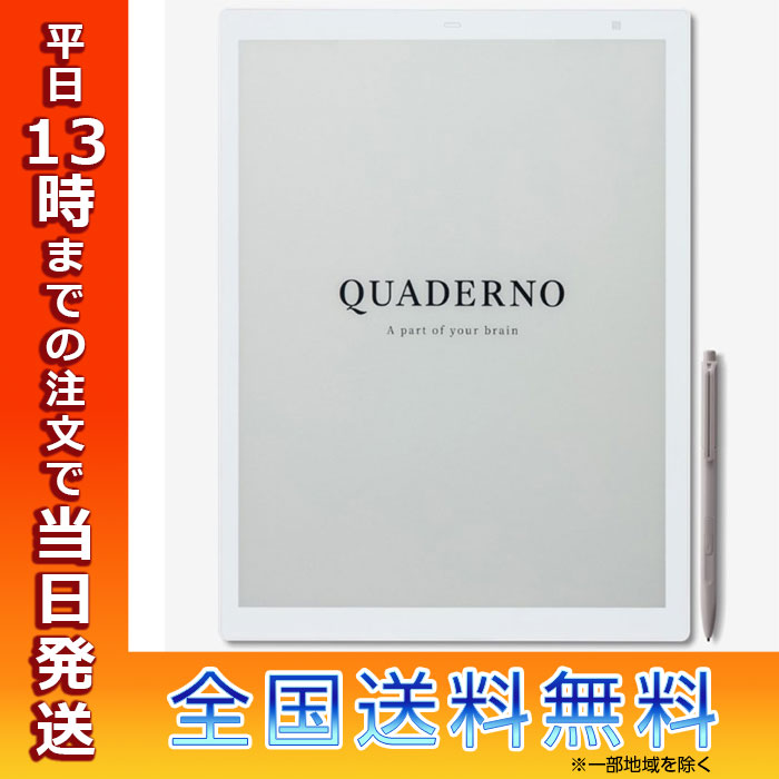 富士通 電子ペーパー QUADERNO A4 クアデルノ FMVDP41 13.3型 FUJITSU ホワイト なめらか ポータブル タブレット PC  コンパクト 持ち運び タッチペン 送料無料