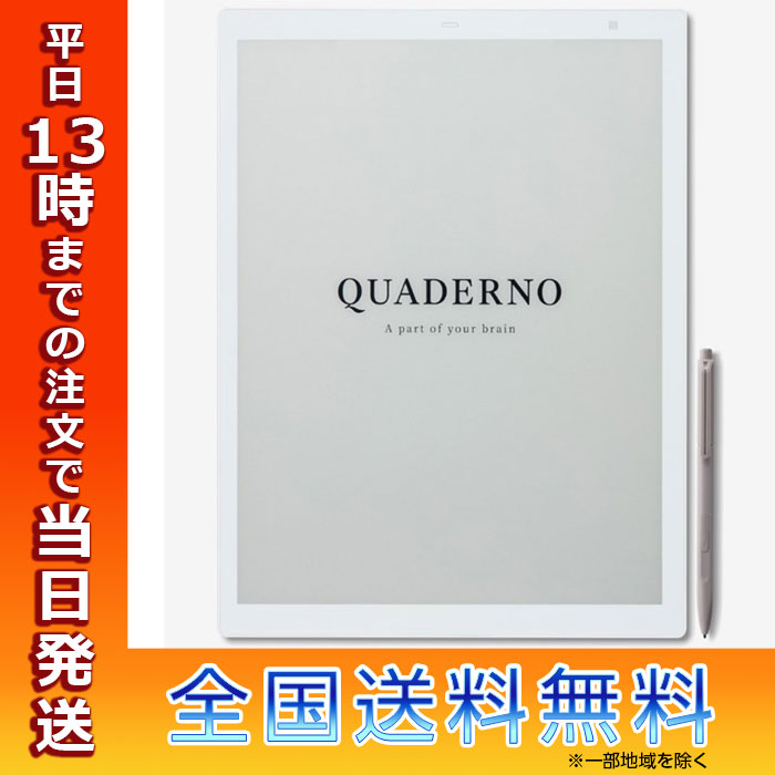 クアデルノ QUADERNO A4 (Gen. 2) 電子ペーパーFMVDP41 - その他