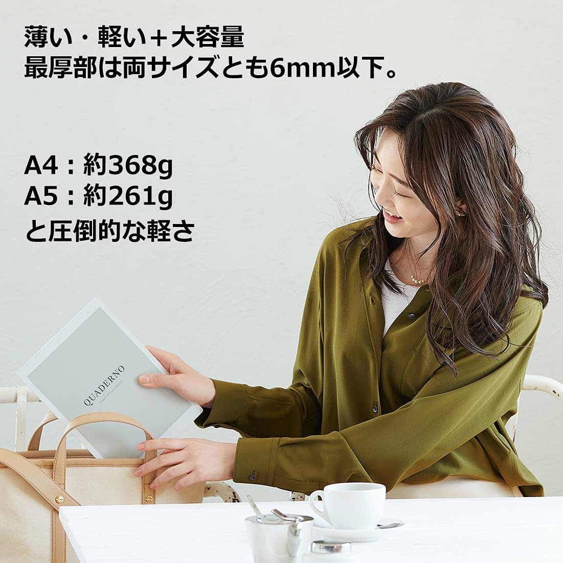 富士通 電子ペーパー QUADERNO A4 クアデルノ FMVDP41 13.3型