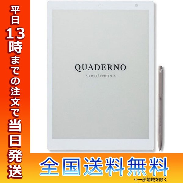 富士通 FMVDP51 FUJITSU 電子ペーパー QUADERNO ホワイト 高メモリ 高