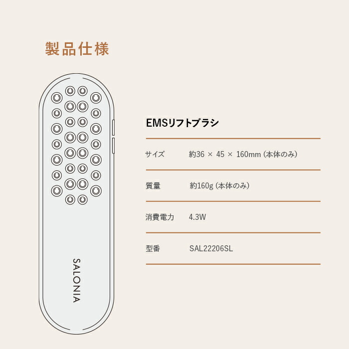 SALONIA サロニア 電気ブラシ EMSリフトブラシ 防水 EMS ブラシ SALONIA サロニア 電気ブラシ EMSリフトブラシ 防水 EMS ブラシ
