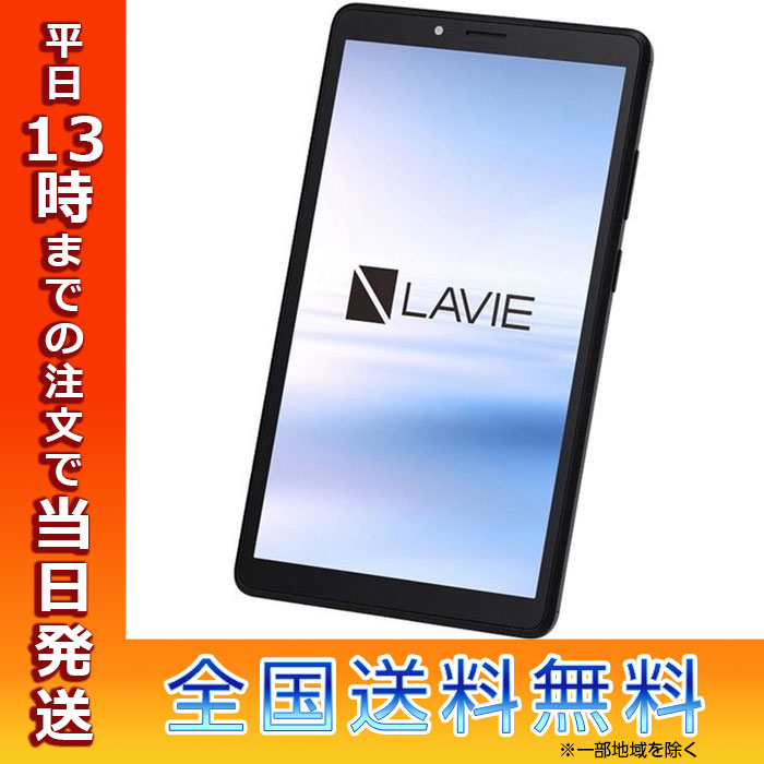 NEC Lavie T7 7型タブレット 32GB シルバー PC-T0755CAS エヌイーシー