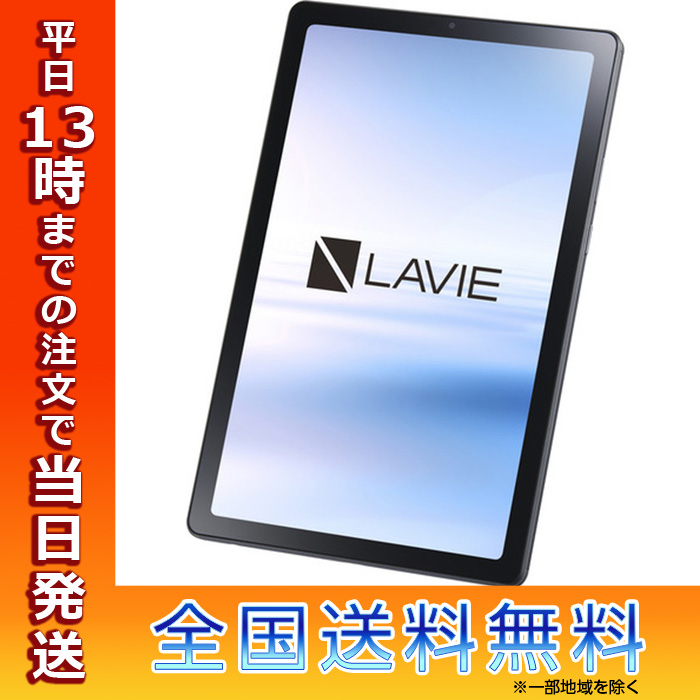 NEC エヌイーシー PCT0975GAS アンドロイド タブレット LAVIE T9 アークティックグレー スリム コンパクト 軽い 薄い 大容量  スムーズ 臨場感 Android : kitt4589796415947 : ケース&フィルムのWhiteBang - 通販 -  Yahoo!ショッピング