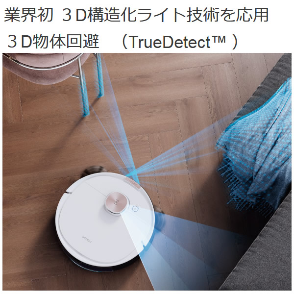 DEEBOT エコバックス ロボット掃除機 OZMO T8+ 全自動 高性能 床