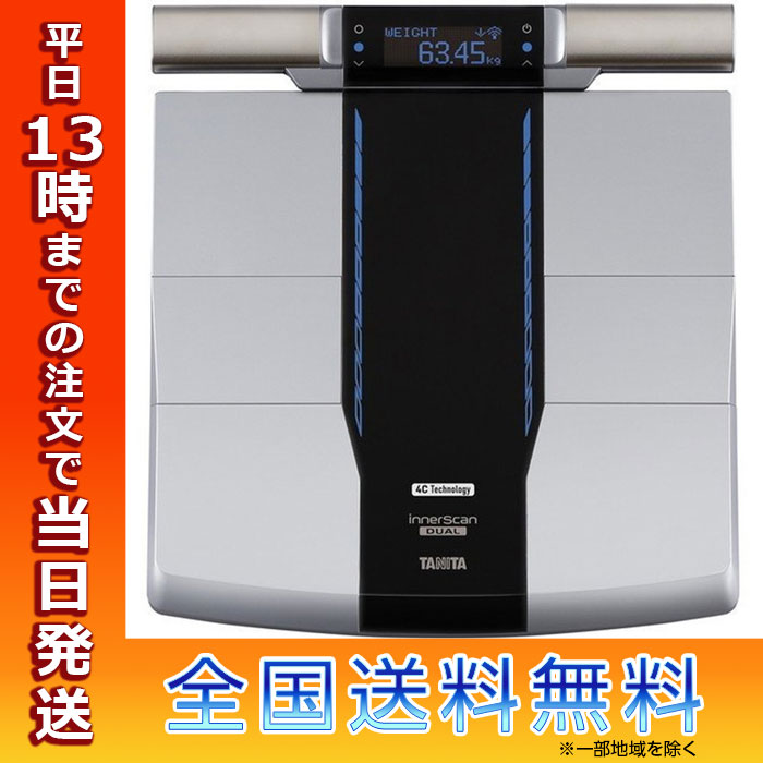 タニタ RD-803L-BK 左右部位別体組成計 innerScan DUAL インナー