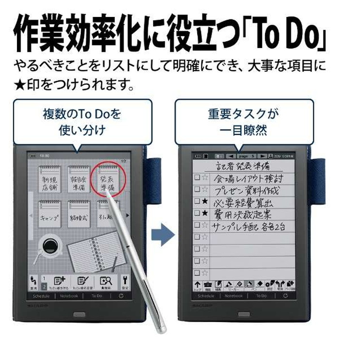 シャープ   (電子手帳)note＆スケジュール kitt4974019136264_12.jpg