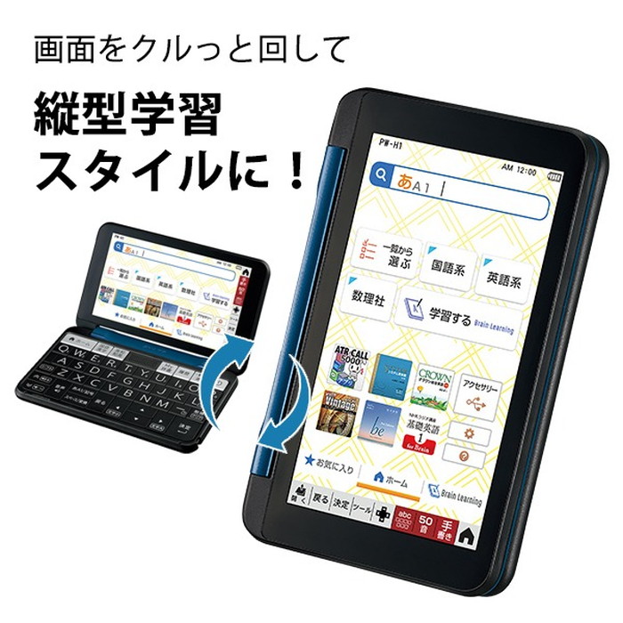 SHARP シャープ PW-H1-K 電子辞書 Brain ブレーン 高校生モデル