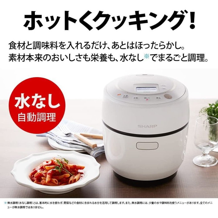 HEALSIO ヘルシオ KN-HW16G-W　ホワイト　水なし自動調理鍋 SHARP シャープ ヘルシオ KN-HW16G-W ホットクック HEALSIO 水