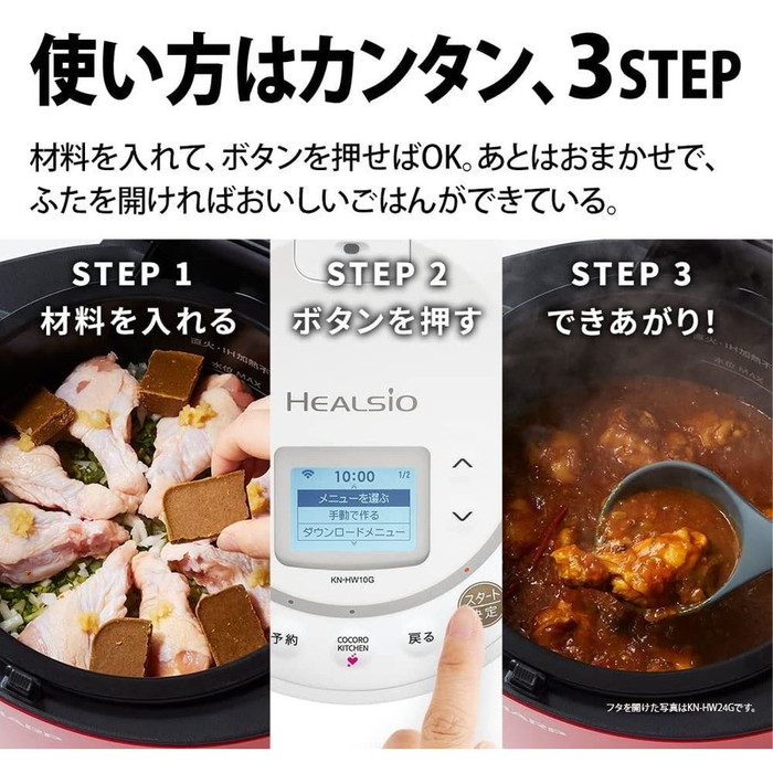 SHARP ヘルシオ　HEALSIO KN-HW16G-W　水なし自動調理器 SHARP シャープ ヘルシオ KN-HW16G-W ホットクック HEALSIO 水