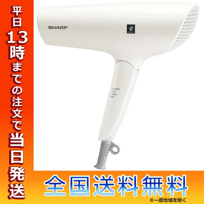 本日限定価格）SHARP IB-NP7-W WHITE - ヘアドライヤー