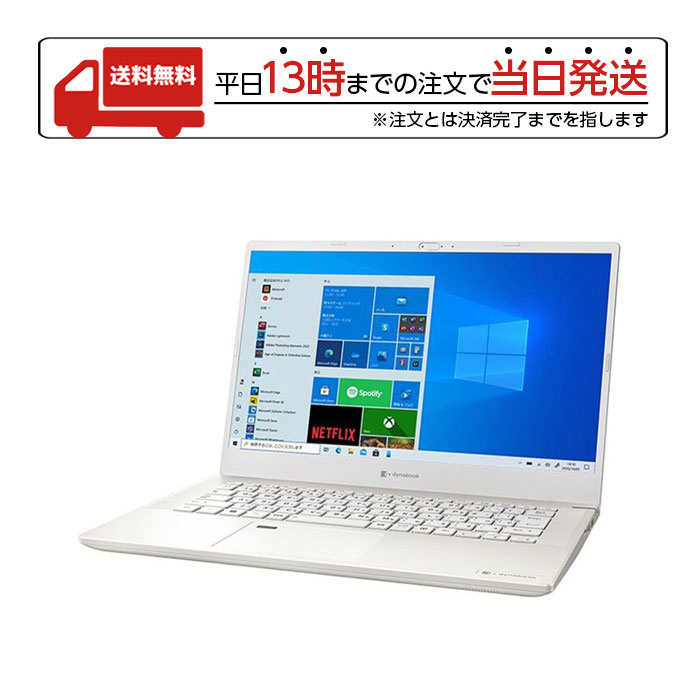 TOSHIBA 東芝 ダイナブックノートパソコン M7 P1M7SPBW 14.0型