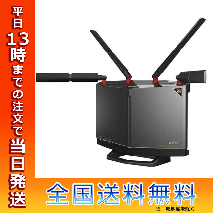 BUFFALO バッファロー Wi-Fiルーター 4803+4803+1147Mbps AirStation