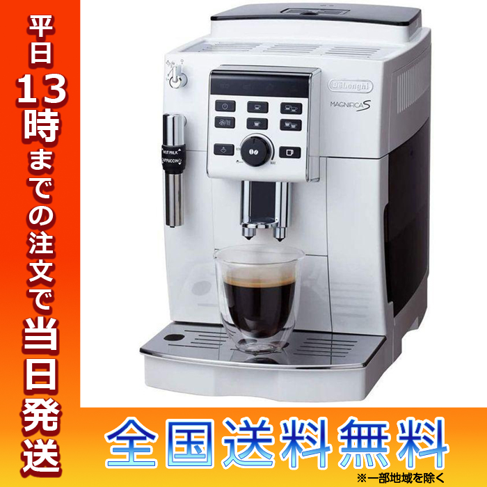 DeLonghi 全自動コーヒーマシン マグニフィカS ECAM23120WN デロンギ 