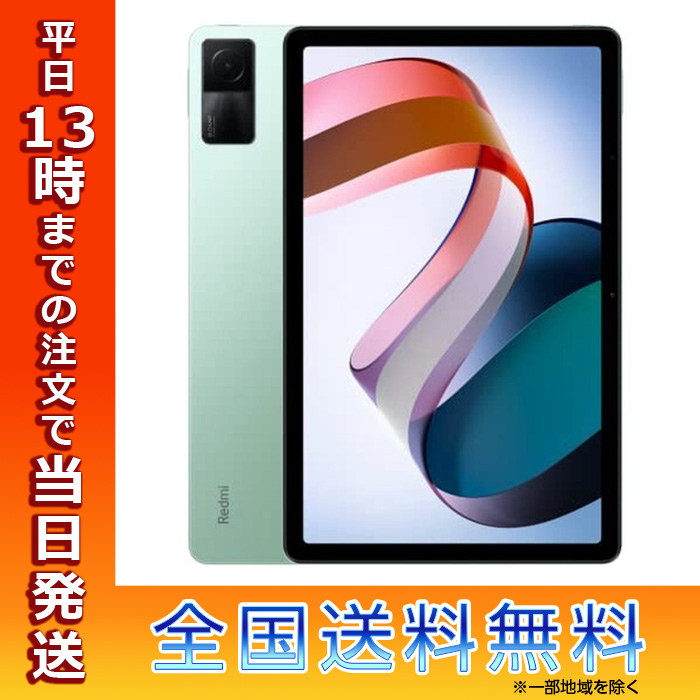 Xiaomi Redmi Pad タブレット 3GB+64GB ミントグリーン 10.6インチ 