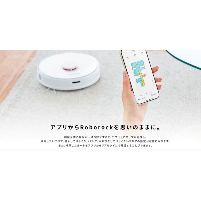 ★Roborock S7ホワイトロボット掃除機＋水拭き対応モデル★ iRobot roborock ロボロック S7 ロボット掃除機 モップ 水拭き