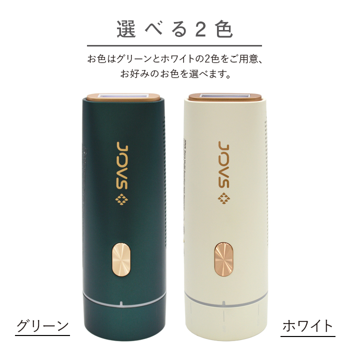 未使用✨JOVS✨DORA✨脱毛器✨グリーン J847✨Dora1.1✨ジョブズ 楽天市場】ジョブズ JOVS Dora J847フラッシュ式 光美容器 脱毛