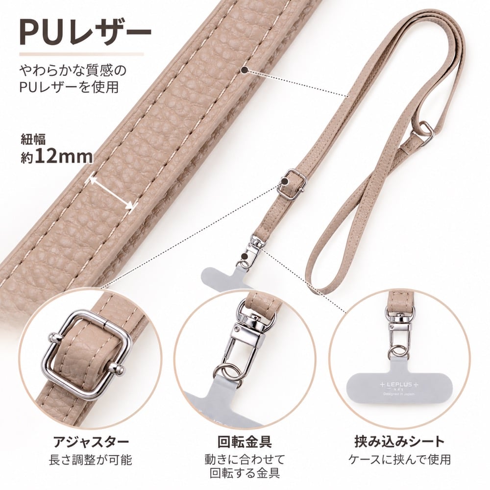 ショルダーストラップ PUレザー LEPLUS NEXT SHOULTY MULTI STRAP 平紐