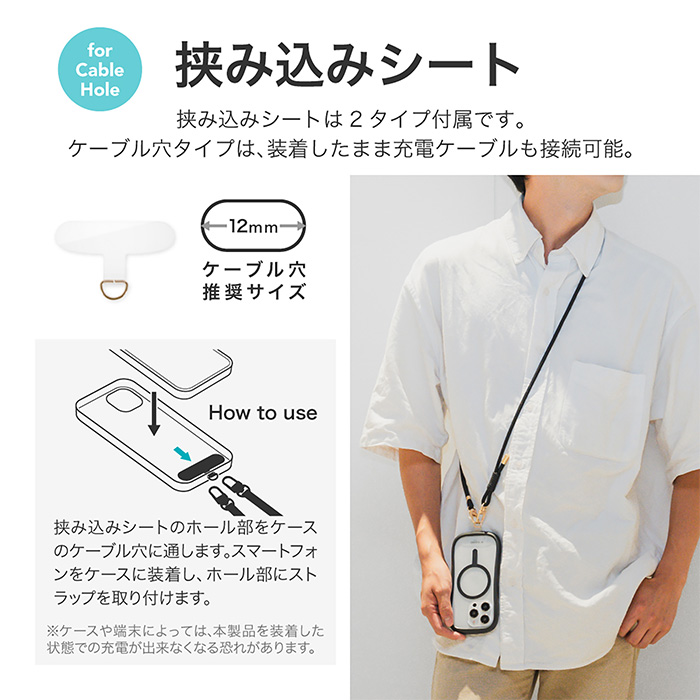 ショルダーストラップ スマホ ネックストラップ 長さ調整 長さ調節