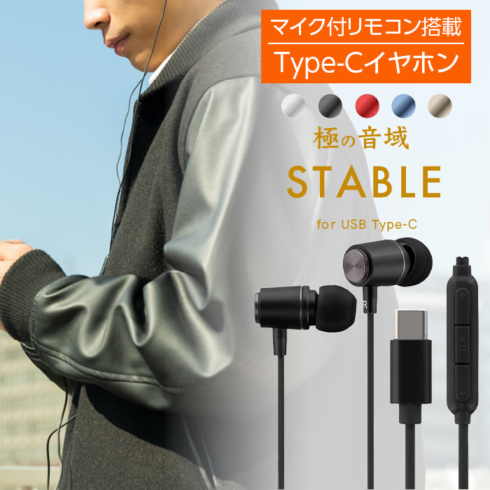 タイプC イヤホン iPhone 有線 TypeC 有線イヤホン カナル型