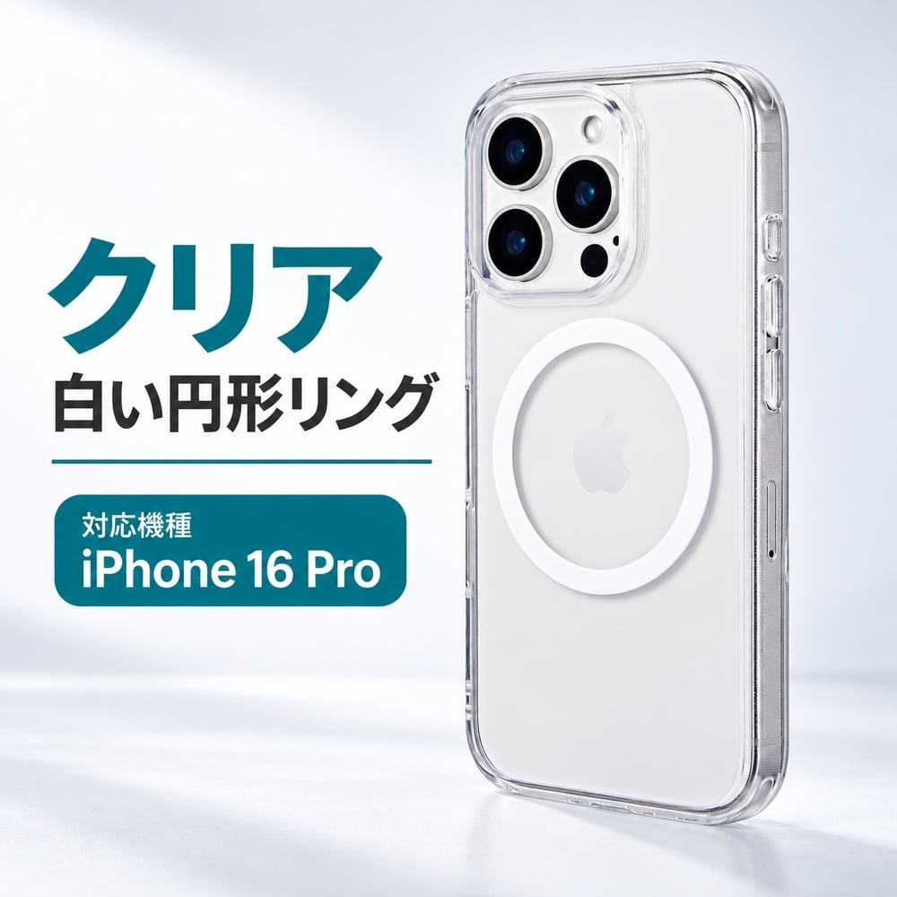 iPhone 17e ケース ハイブリッド クリア LEPLUS NEXT 16 Pro 16e UTILO