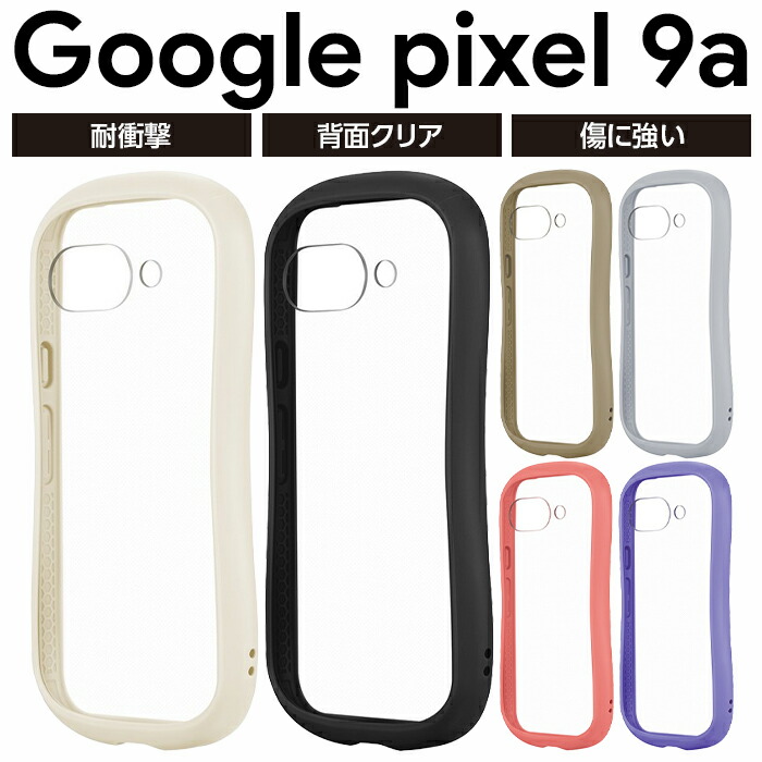 Google Pixel9a ケース シンプル 耐衝撃 ストラップホール