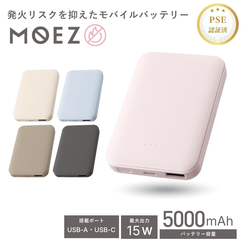モバイルバッテリー 5000mAh 半固体電池 最大15W 機内持ち込み コンパクト スリム PSE認証済 iPhone Android USB-C タイプC USB-A タイプA グレー スマホ充電