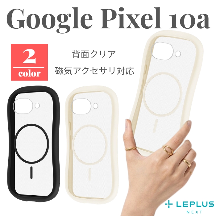 Google Pixel 10a ケース クリア MagSafe対応 グーグルピクセル10a