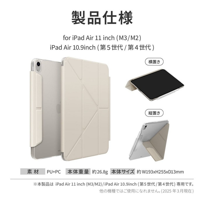 iPad Air ケース 11インチ M3 M2 10.9インチ 保護 第5世代 第4世代