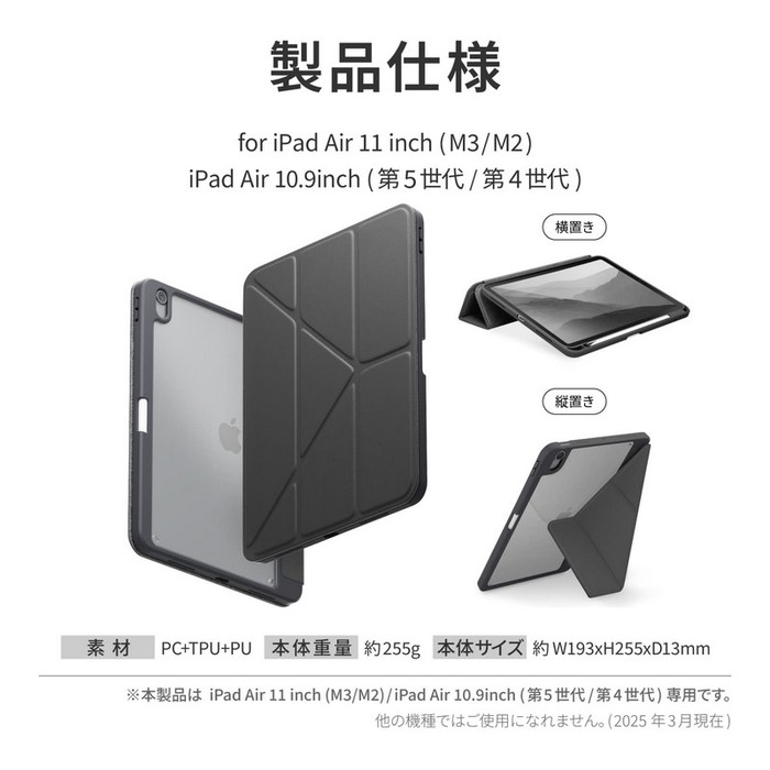 iPad Air ケース 11インチ M3 M2 10.9インチ 第5世代 第4世代 カバー Y