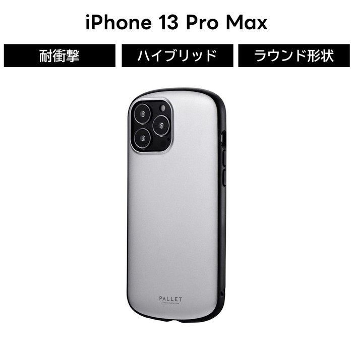 iPhone 13 Pro Max ケース 頑丈 耐衝撃 軽量 極薄 スリム マット 