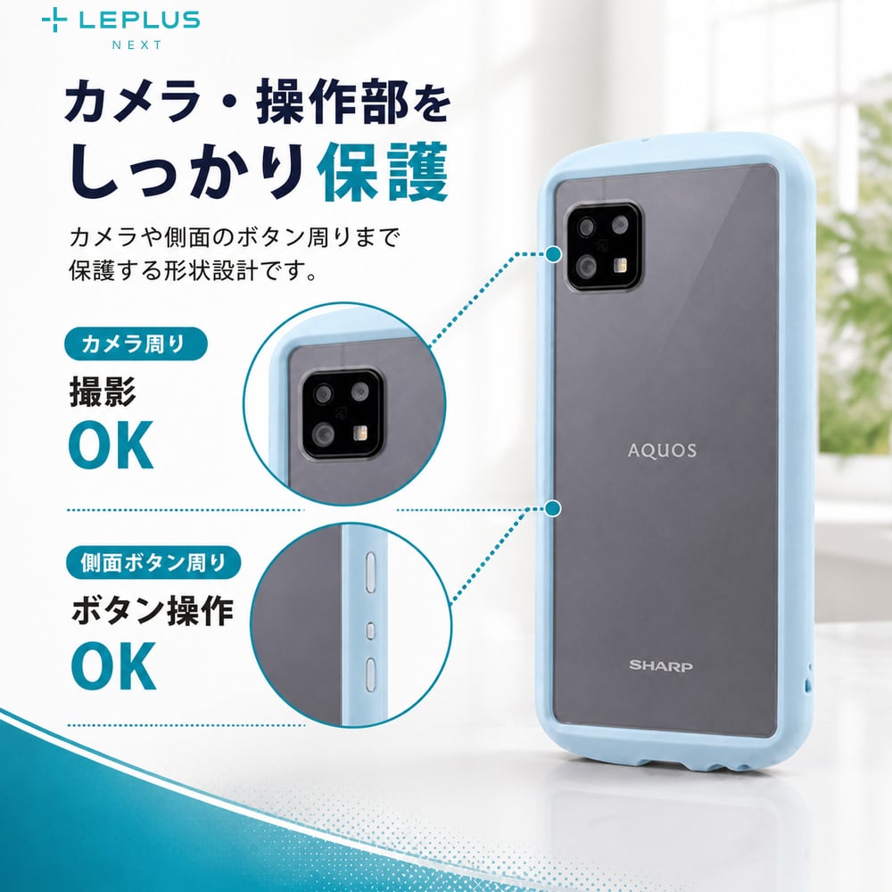 AQUOS sense6 ケース 耐衝撃 背面クリアケース ライトブルー シンプル