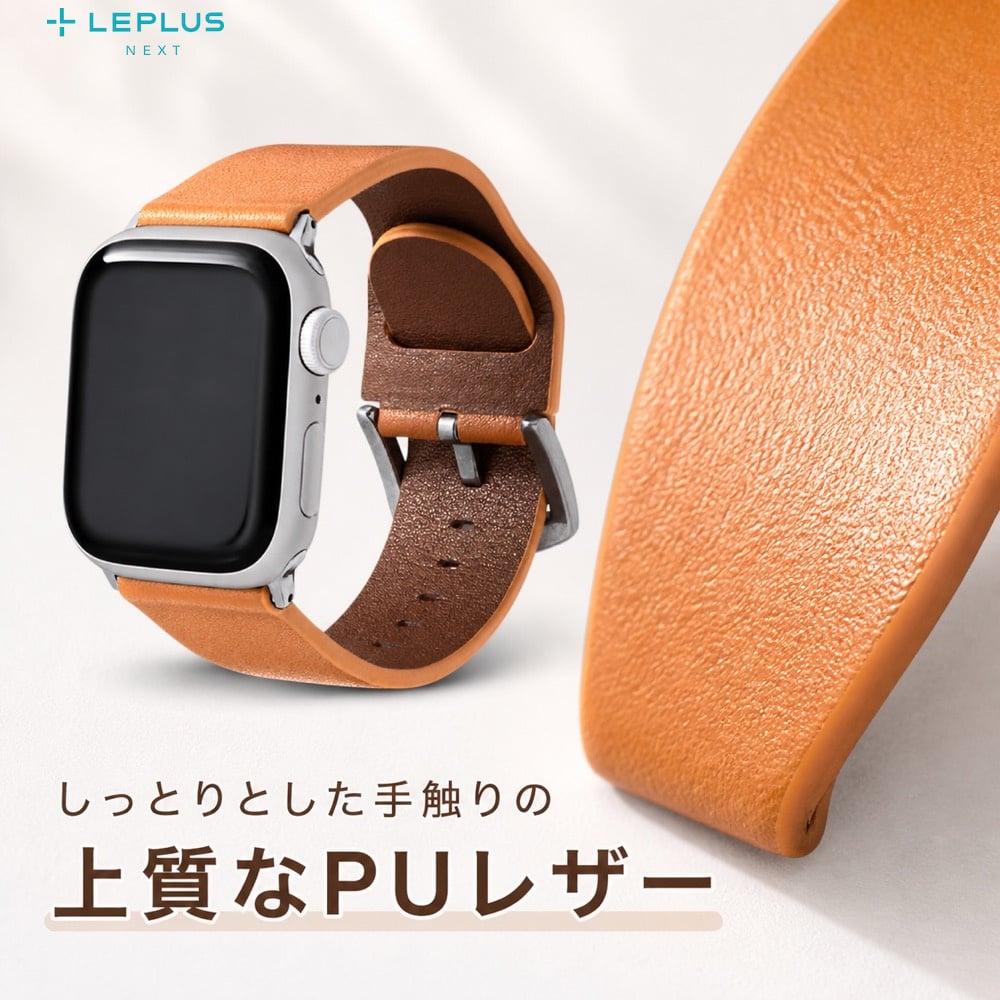 Apple Watch 交換バンド PUレザー LEPLUS 38/40/41mm 耐水PUレザー